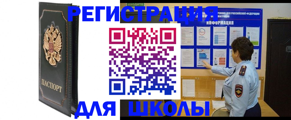 где прописаться в Камышлове