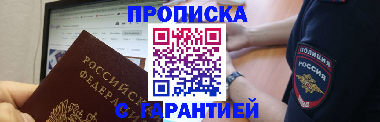 временная регистрация для школы в Камышлове