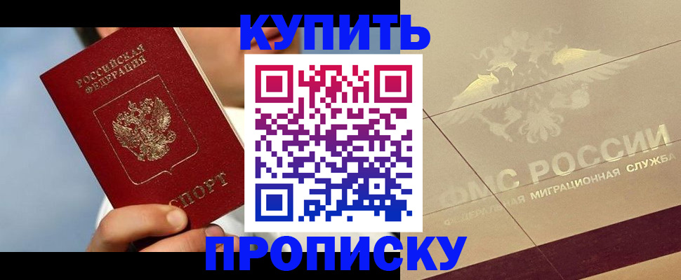 временная прописка в Камышлове