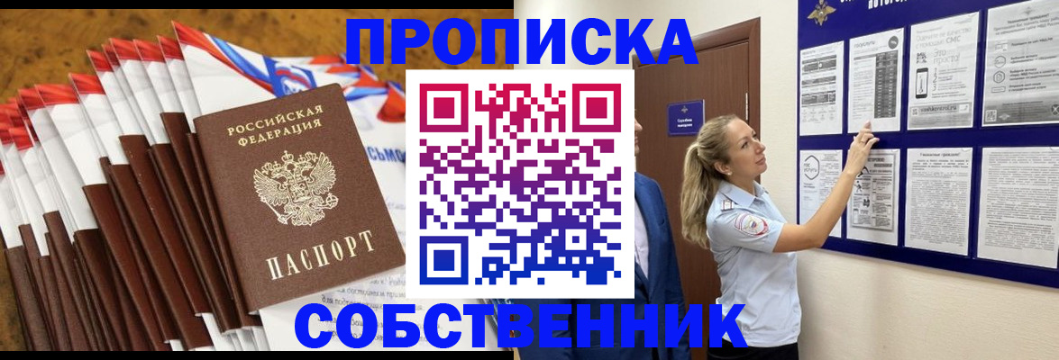 временная регистрация гарантия в Камышлове
